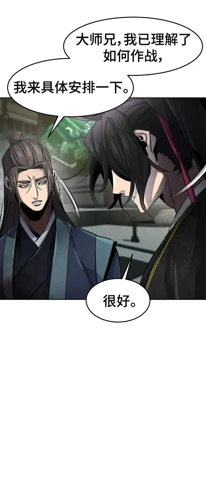 漫画《狂魔重生》第57话第41张图