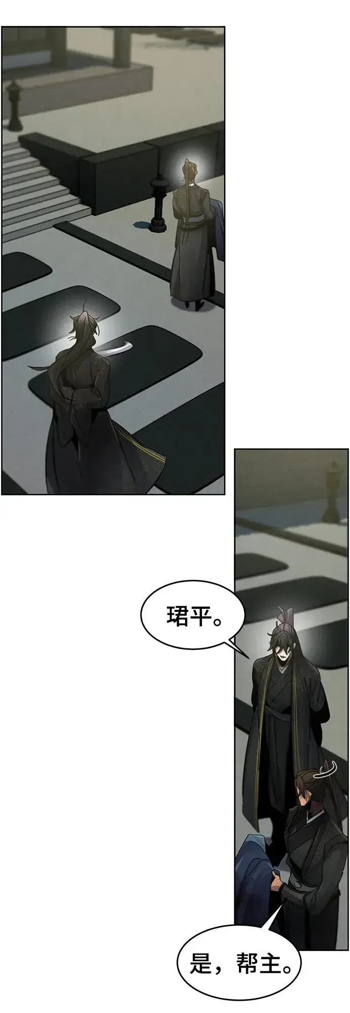 漫画《狂魔重生》第57话第42张图