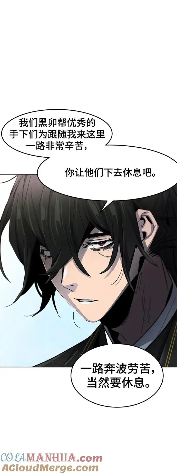 漫画《狂魔重生》第57话第43张图