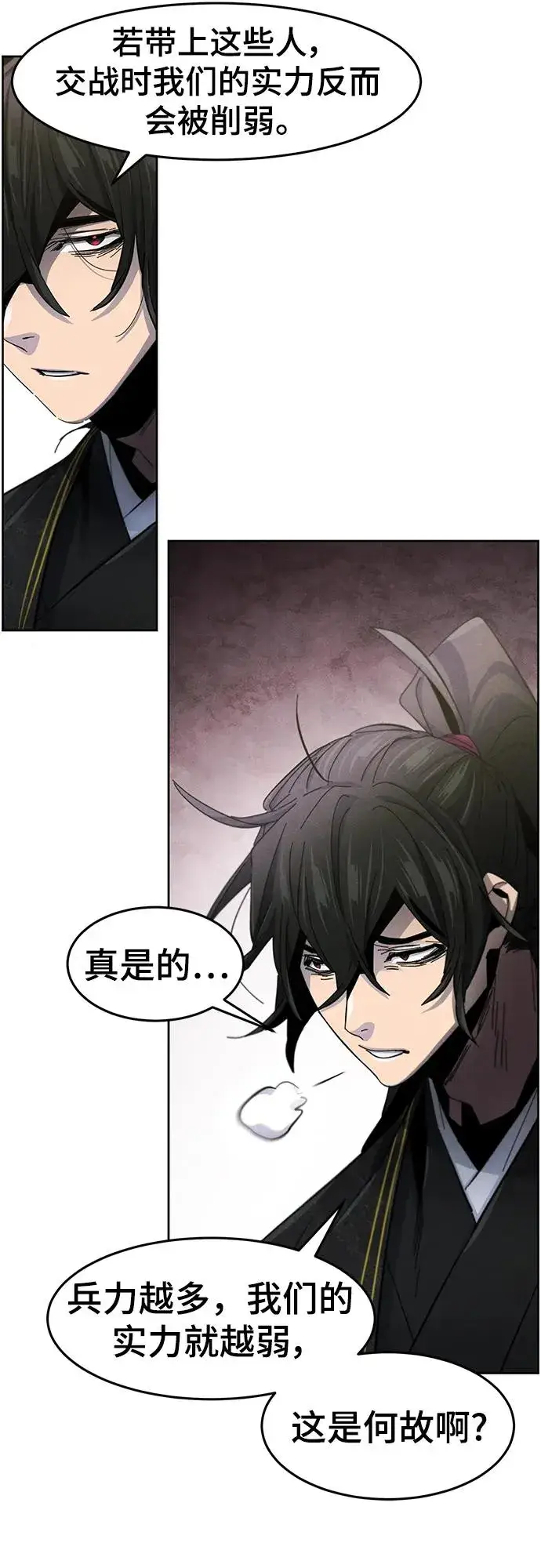 漫画《狂魔重生》第57话第45张图