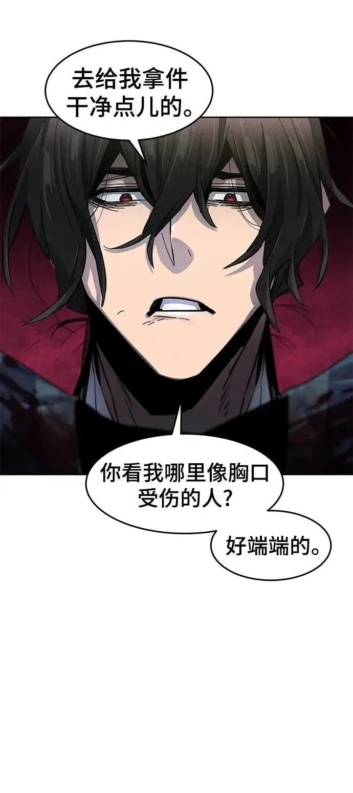 漫画《狂魔重生》第57话第50张图