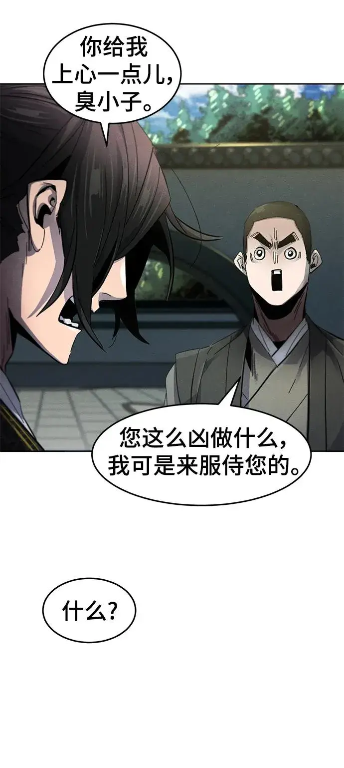 漫画《狂魔重生》第57话第51张图