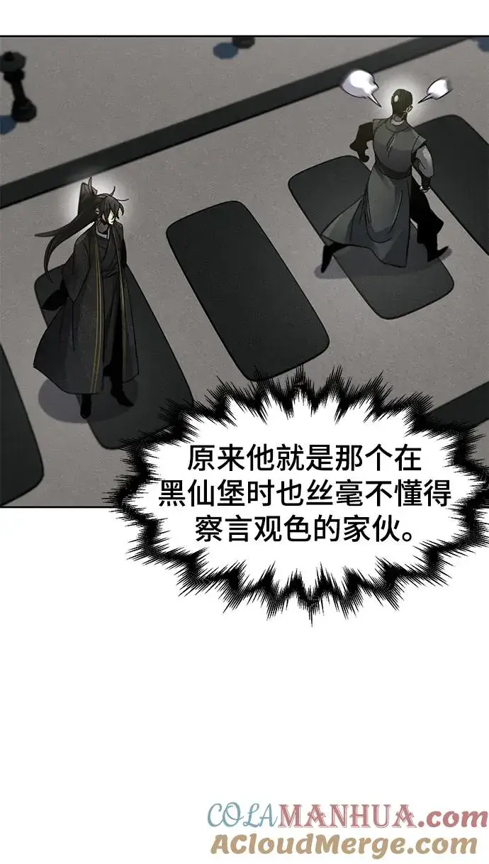 漫画《狂魔重生》第57话第52张图