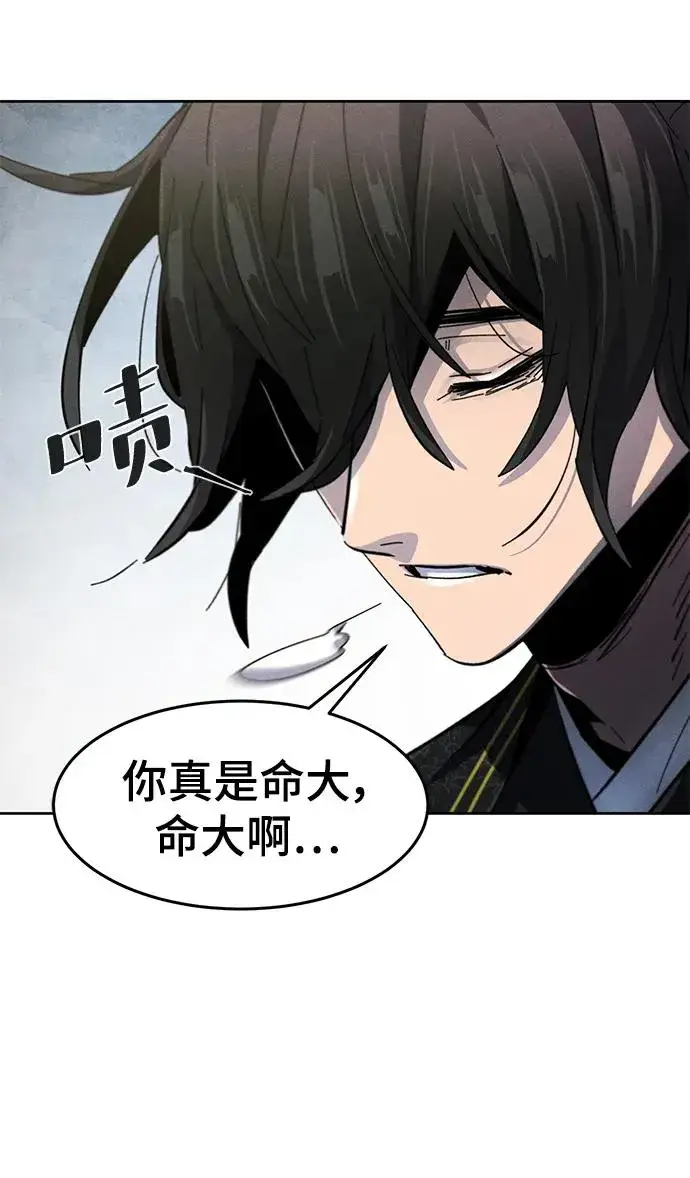 漫画《狂魔重生》第57话第53张图
