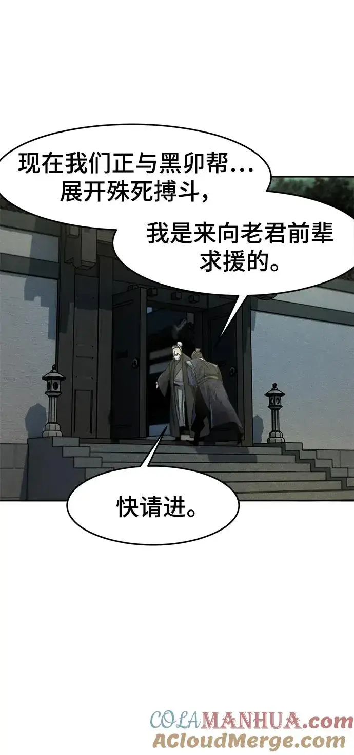 漫画《狂魔重生》第57话第70张图