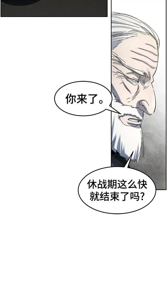 漫画《狂魔重生》第58话第17张图