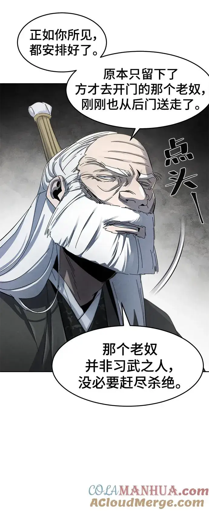 漫画《狂魔重生》第58话第19张图