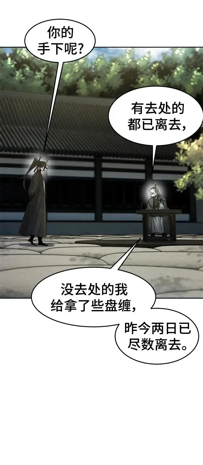 漫画《狂魔重生》第58话第20张图