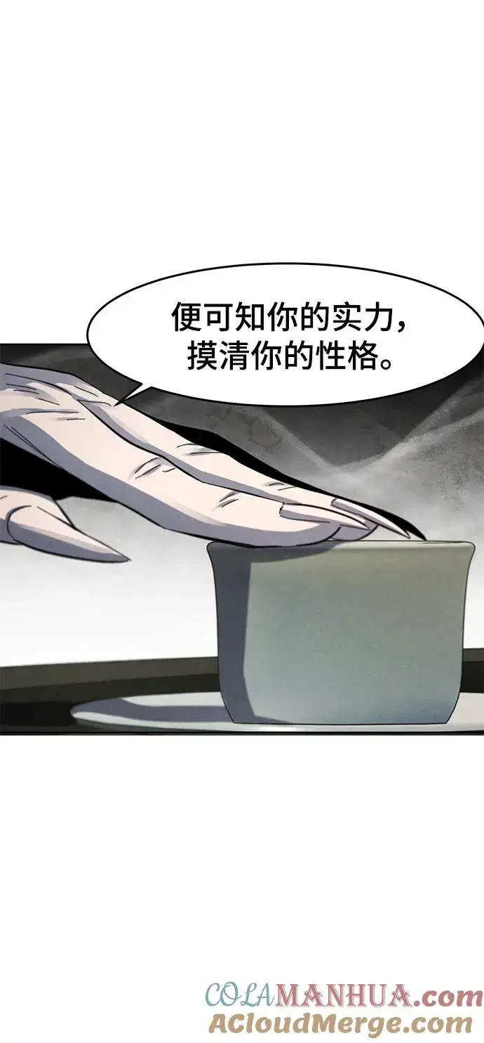 漫画《狂魔重生》第58话第28张图