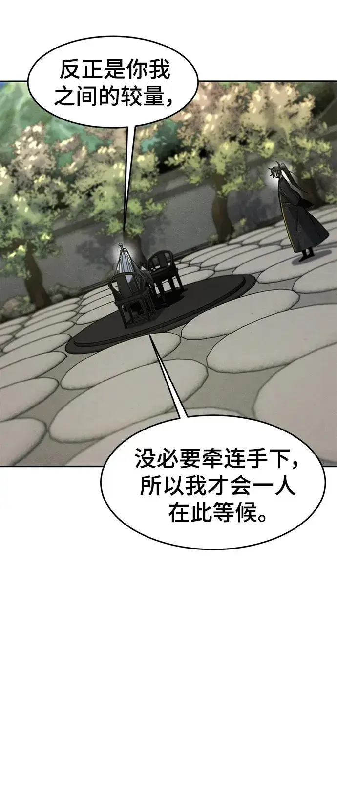 漫画《狂魔重生》第58话第30张图