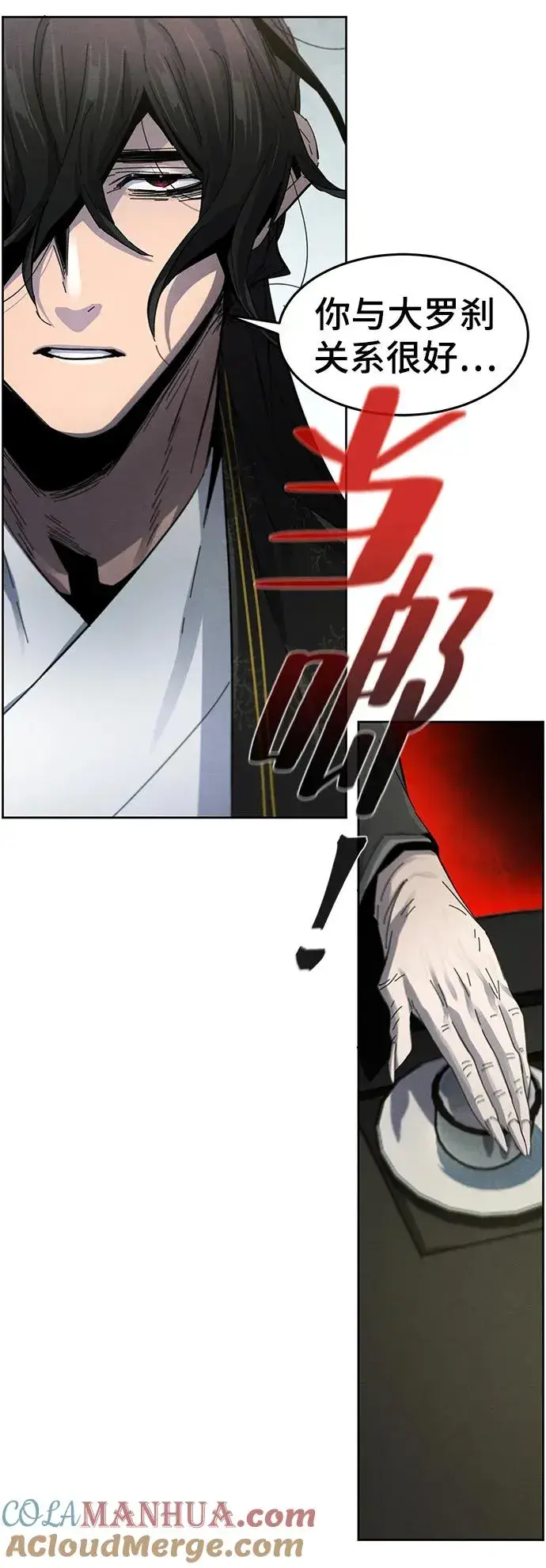漫画《狂魔重生》第58话第31张图