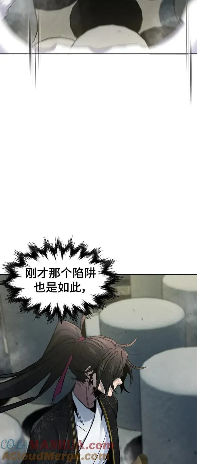 漫画《狂魔重生》第58话第46张图