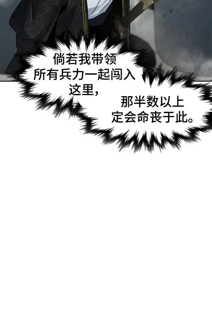 漫画《狂魔重生》第58话第47张图