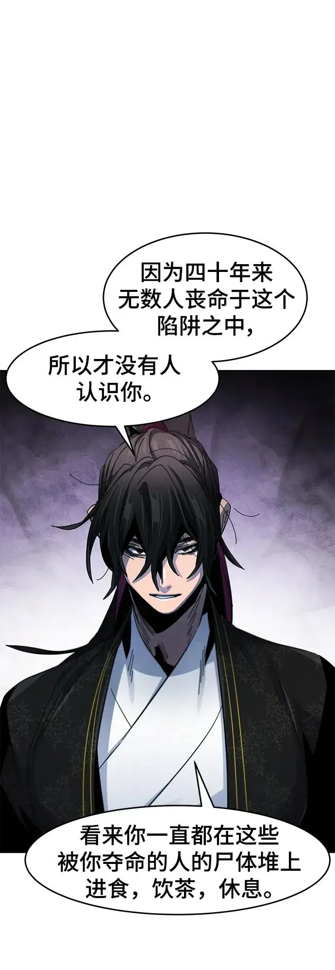 漫画《狂魔重生》第58话第50张图