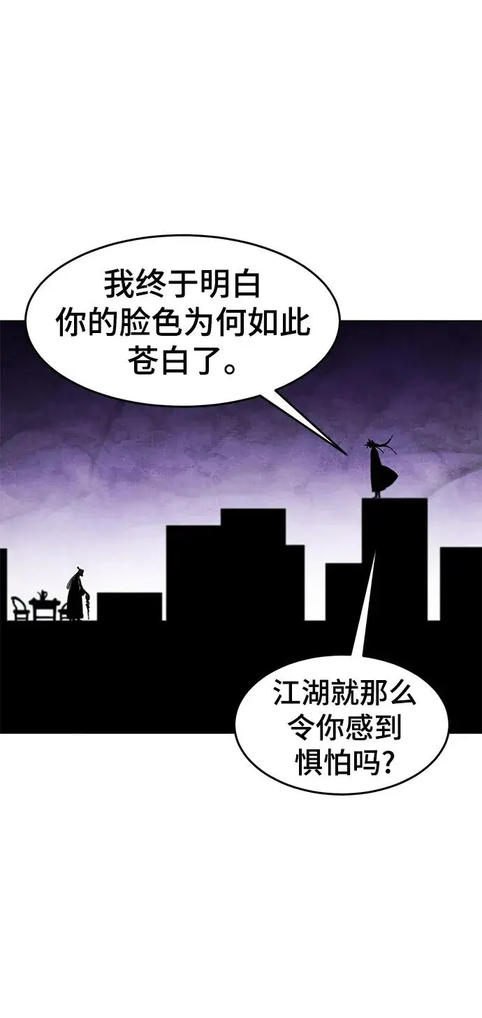 漫画《狂魔重生》第58话第51张图