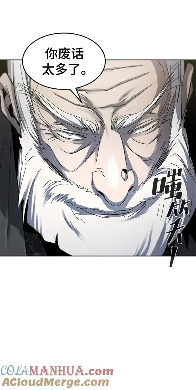 漫画《狂魔重生》第58话第52张图