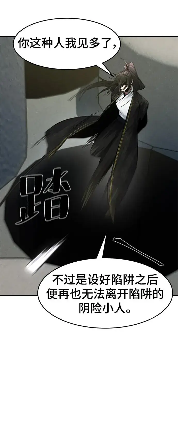 漫画《狂魔重生》第58话第53张图