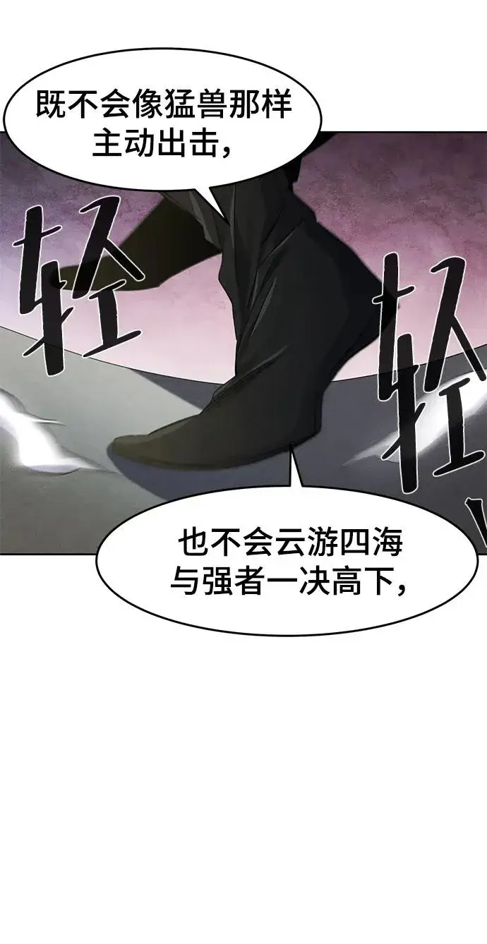 漫画《狂魔重生》第58话第54张图