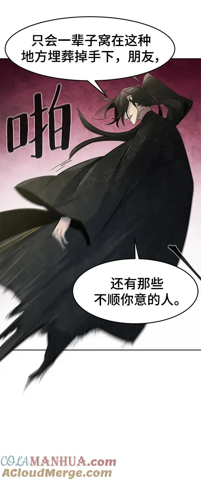 漫画《狂魔重生》第58话第55张图