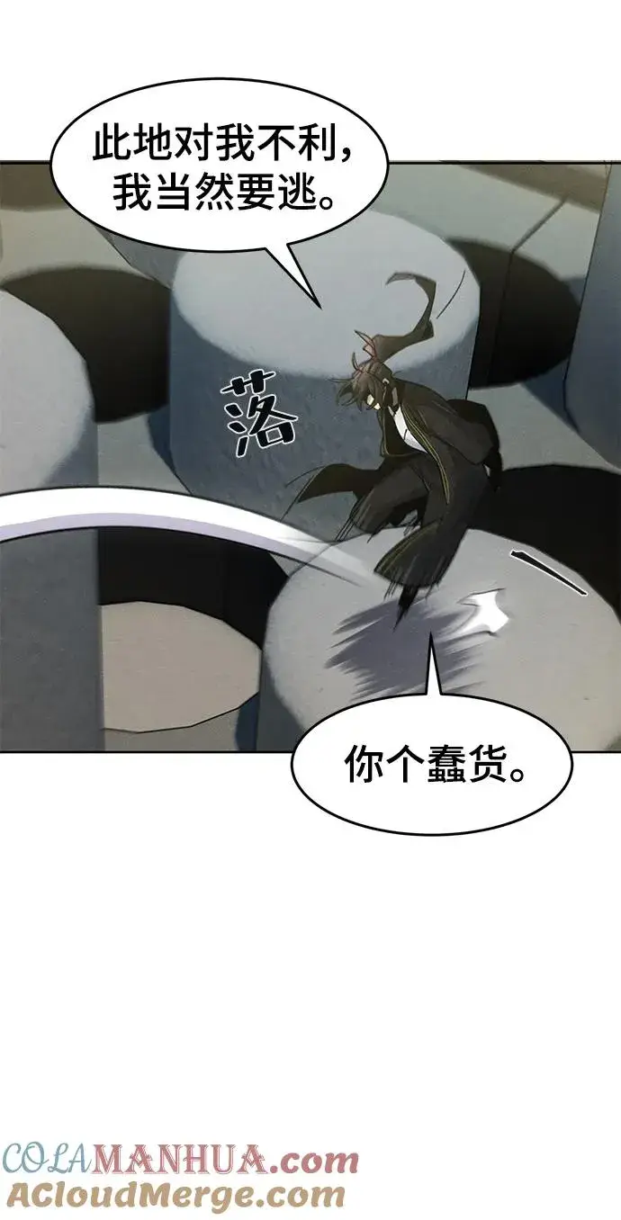 漫画《狂魔重生》第58话第58张图