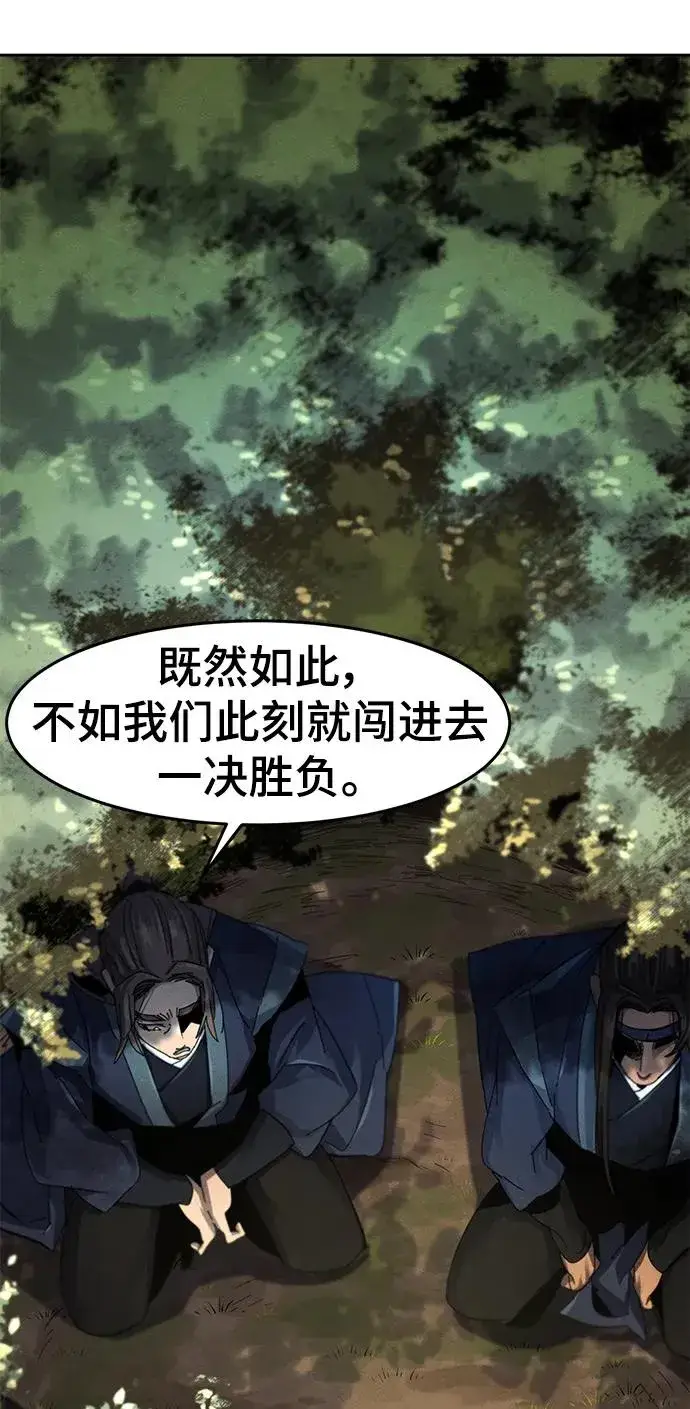 漫画《狂魔重生》第58话第6张图