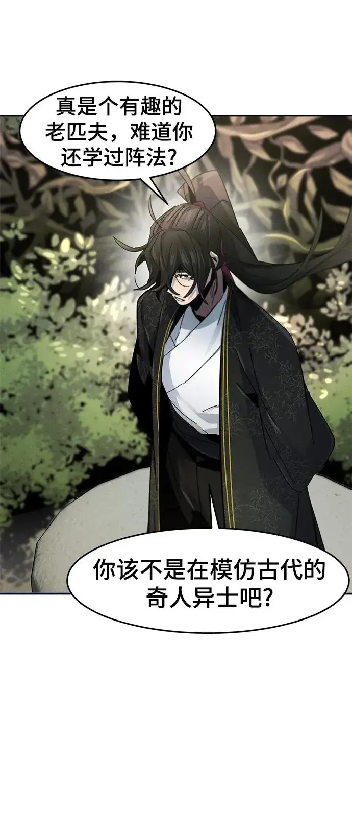 漫画《狂魔重生》第58话第62张图
