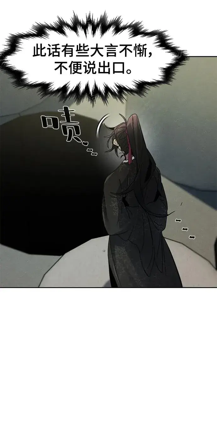 漫画《狂魔重生》第58话第66张图