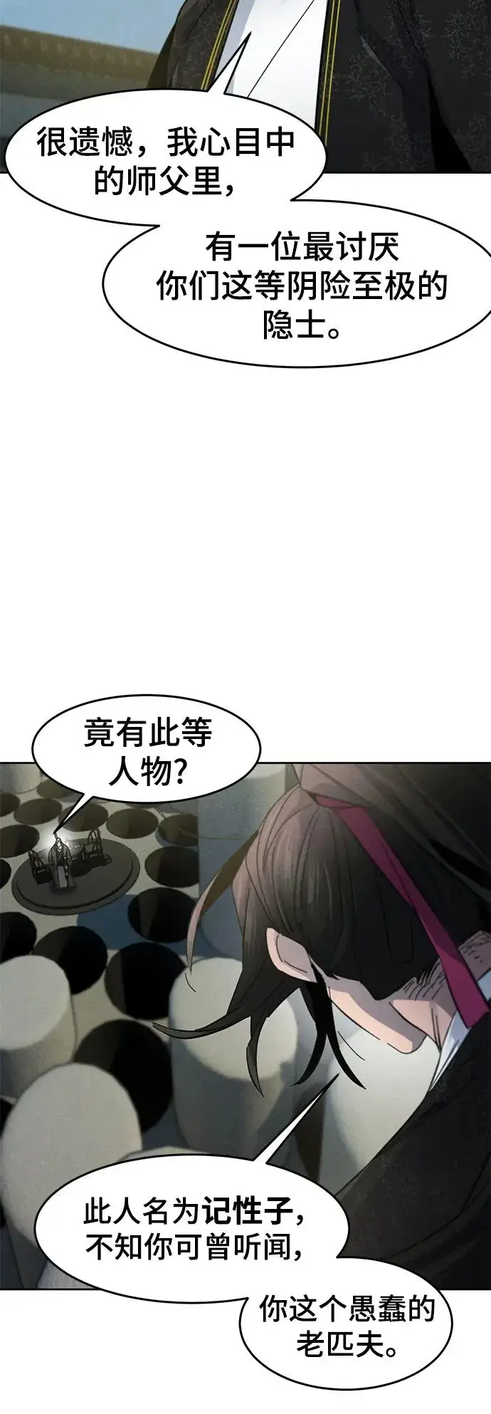 漫画《狂魔重生》第58话第69张图