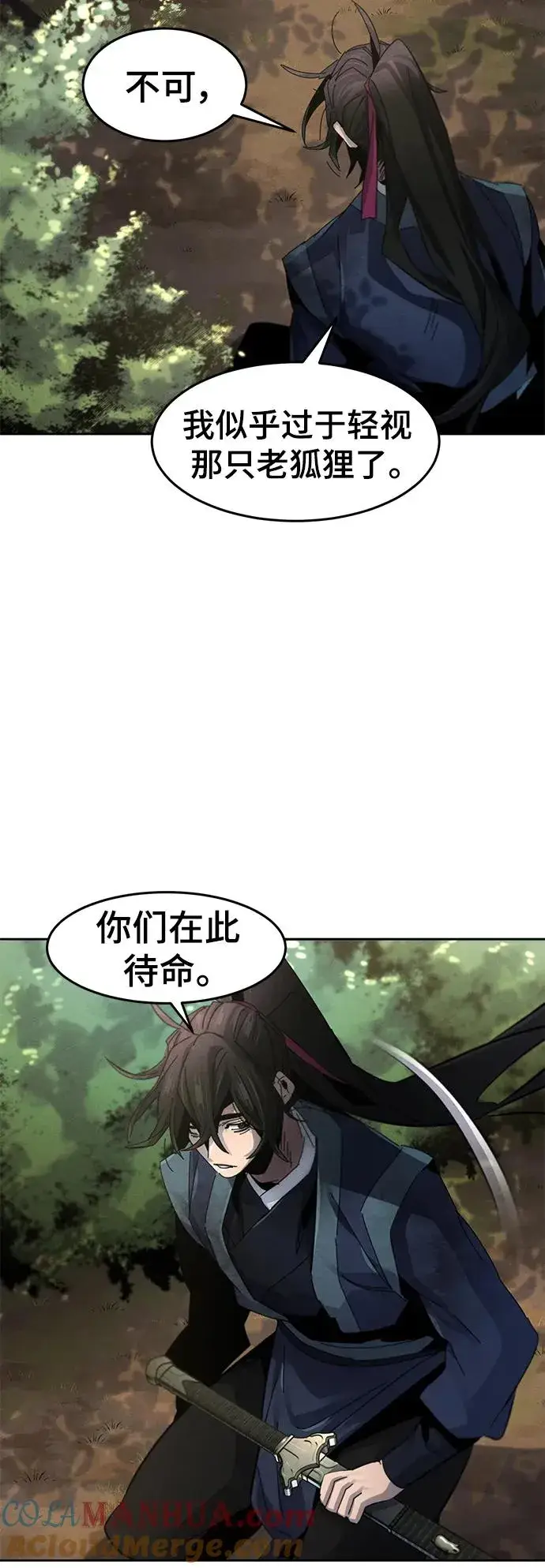 漫画《狂魔重生》第58话第7张图