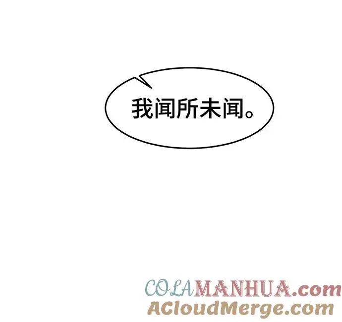 漫画《狂魔重生》第58话第70张图