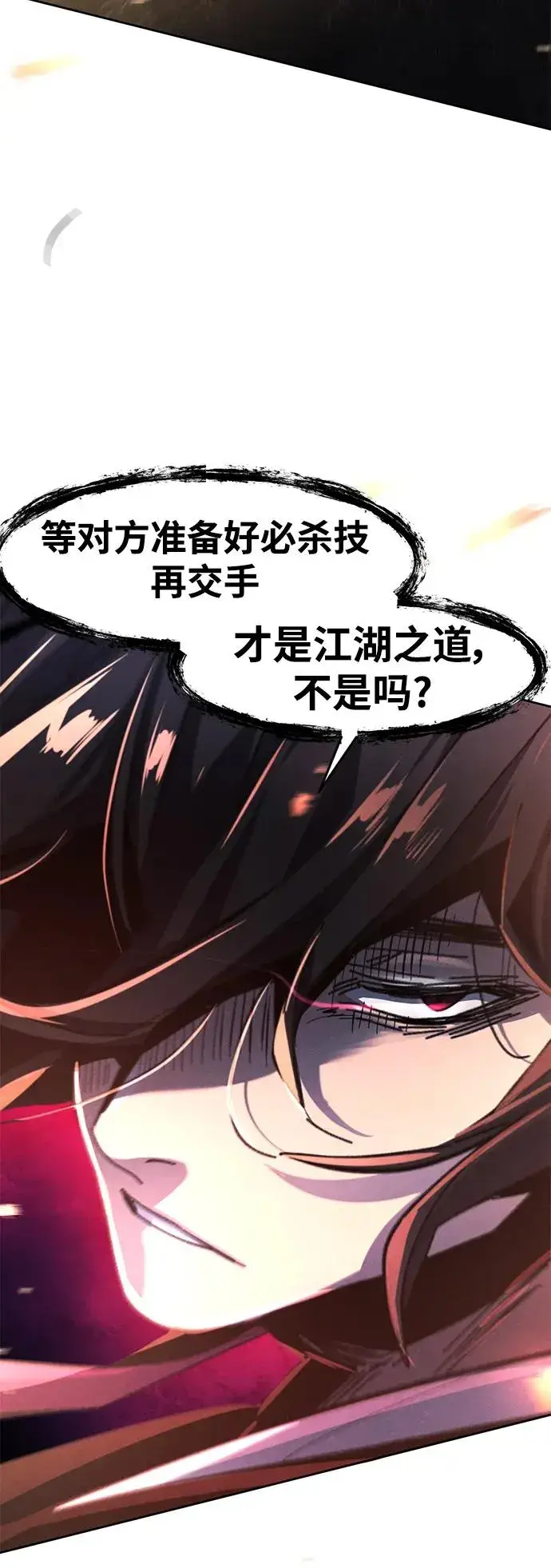 漫画《狂魔重生》第58话第80张图