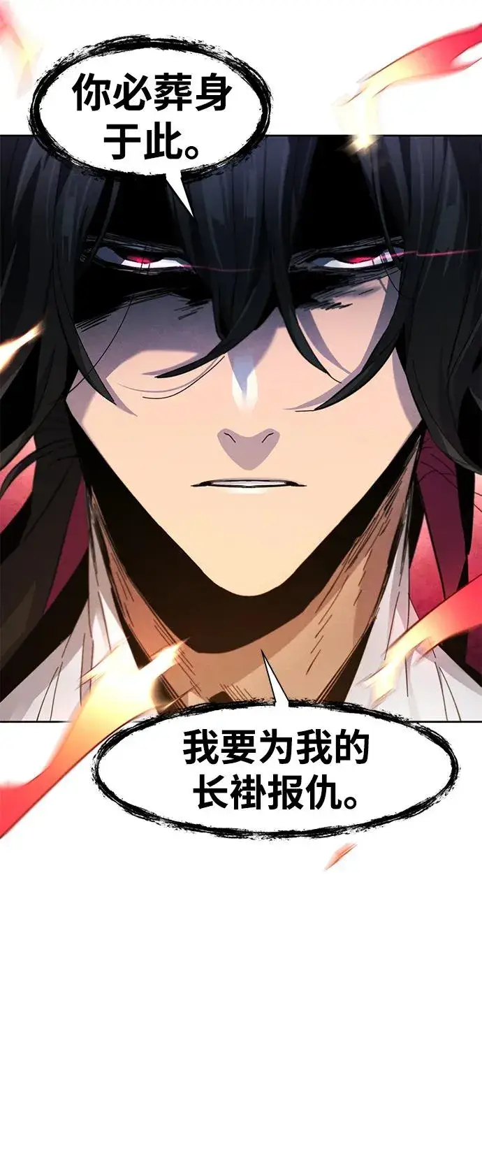 漫画《狂魔重生》第59话第26张图