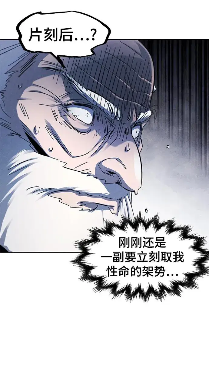 漫画《狂魔重生》第59话第30张图