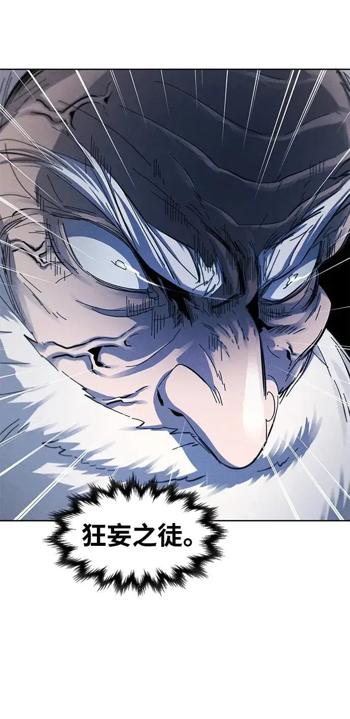漫画《狂魔重生》第59话第39张图
