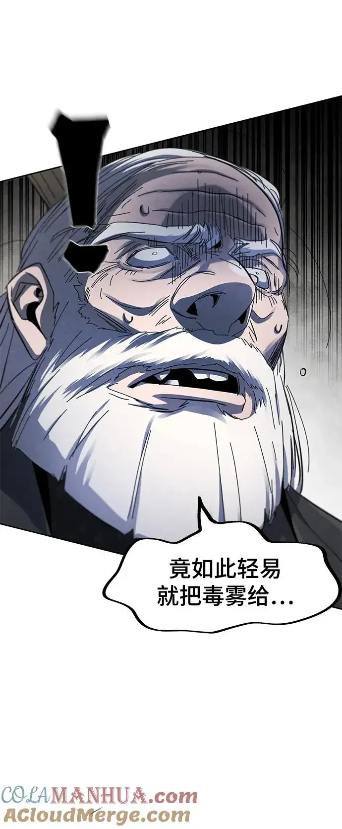 漫画《狂魔重生》第59话第49张图