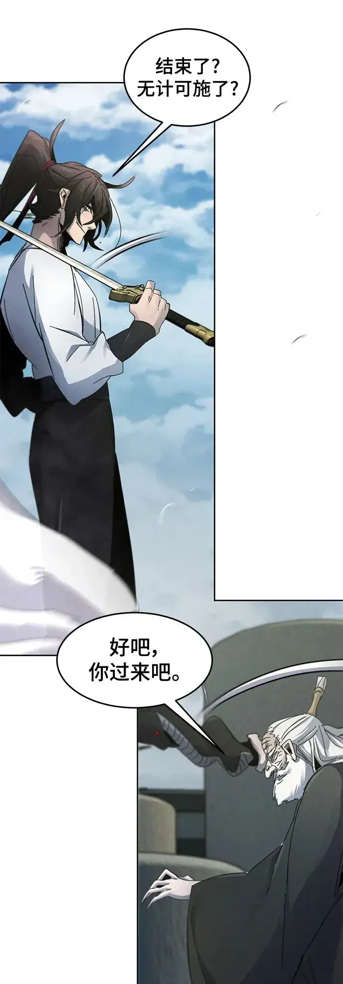 漫画《狂魔重生》第59话第51张图