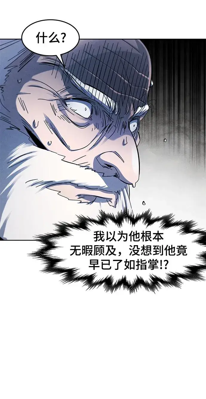 漫画《狂魔重生》第59话第54张图