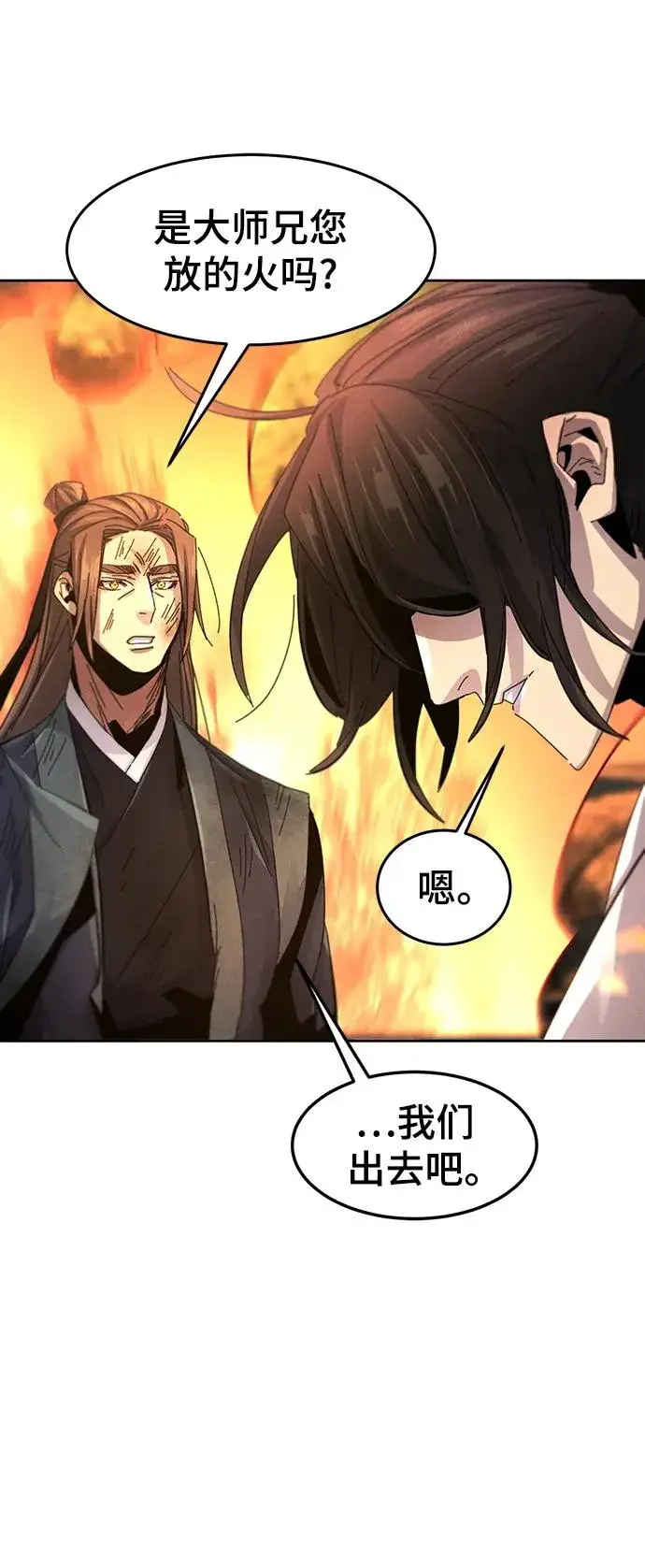 漫画《狂魔重生》第60话第30张图