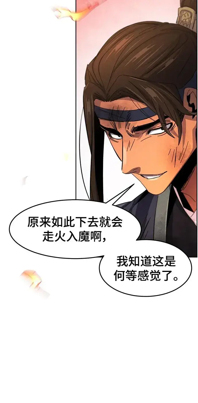 漫画《狂魔重生》第60话第35张图