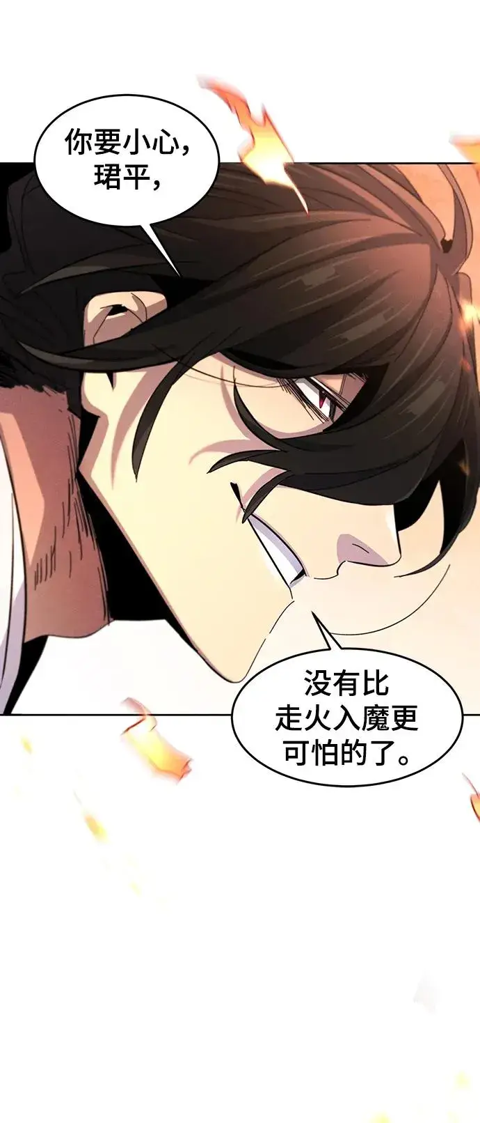漫画《狂魔重生》第60话第36张图