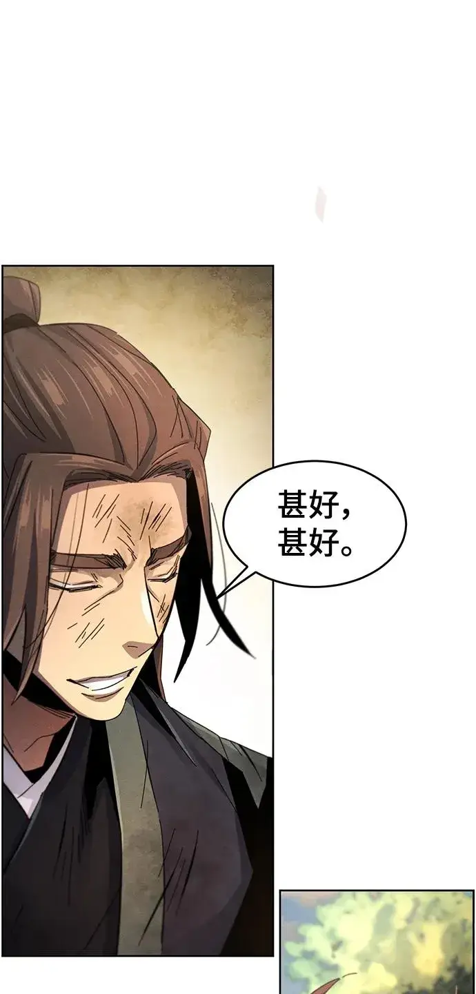 漫画《狂魔重生》第60话第42张图