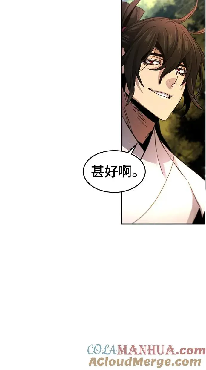 漫画《狂魔重生》第60话第43张图