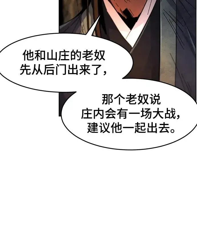 漫画《狂魔重生》第60话第48张图