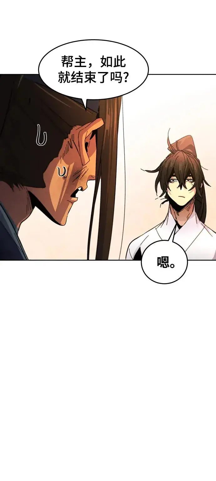 漫画《狂魔重生》第60话第53张图
