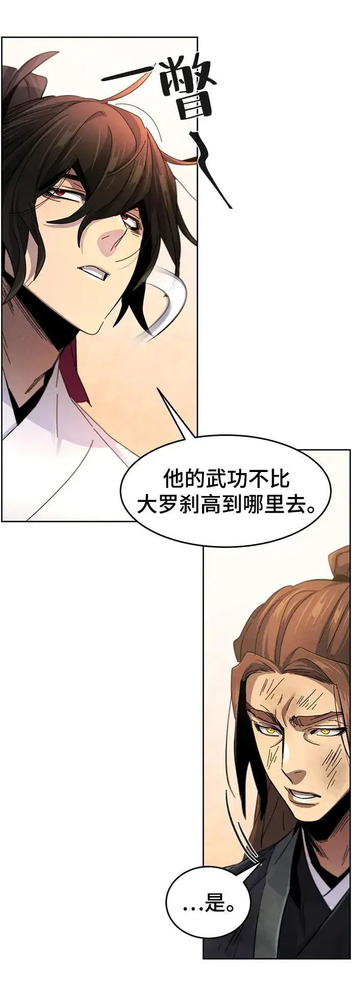 漫画《狂魔重生》第60话第54张图