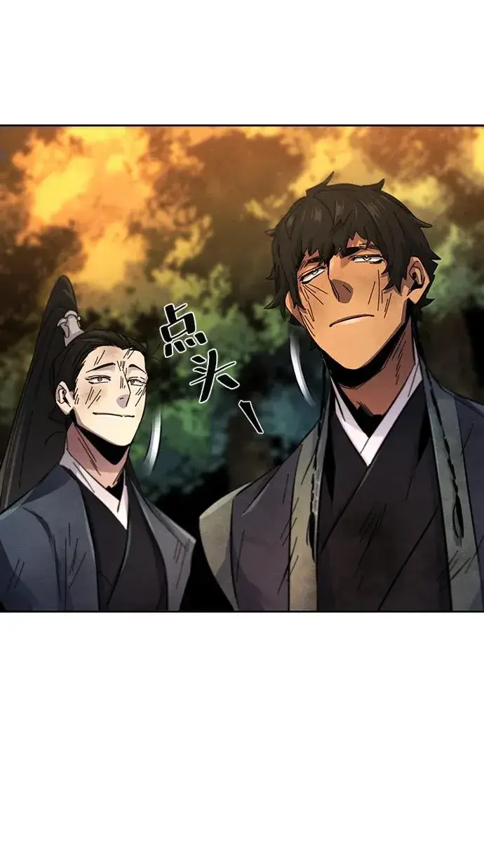 漫画《狂魔重生》第60话第57张图
