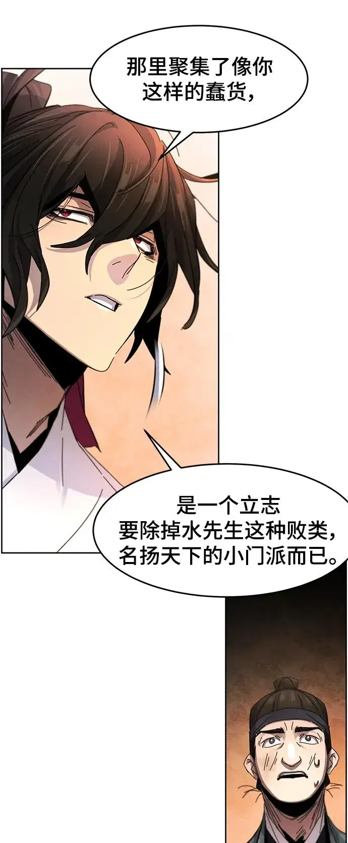漫画《狂魔重生》第60话第60张图