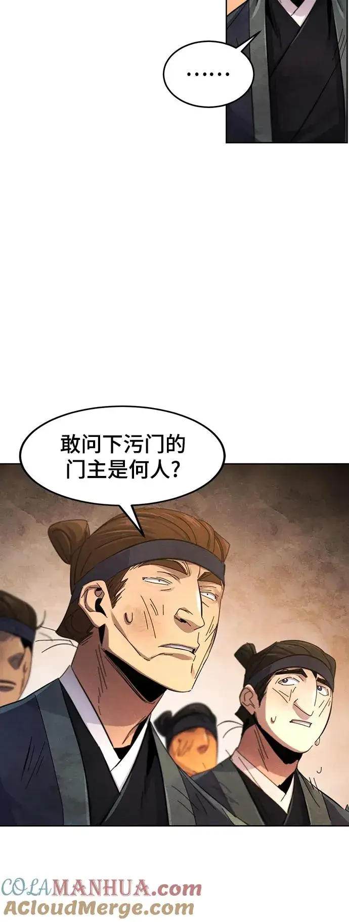 漫画《狂魔重生》第60话第61张图