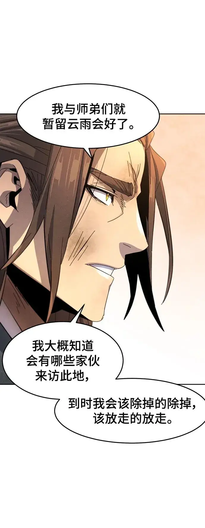 漫画《狂魔重生》第60话第68张图