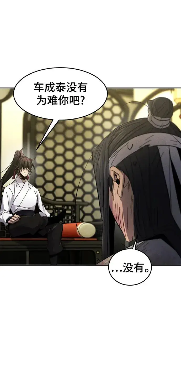 漫画《狂魔重生》第60话第77张图